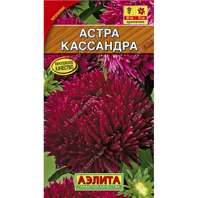 Астра Кассандра 0,2 г