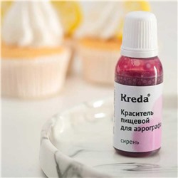 Краситель пищевой для аэрографа Kreda Сирень