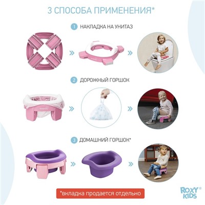 Дорожный горшок HandyPotty в фирменной сумке, цвет розовый