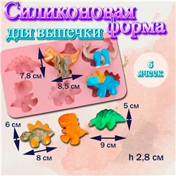 Форма силиконовая для выпечки 6 ячеек Динозаврики