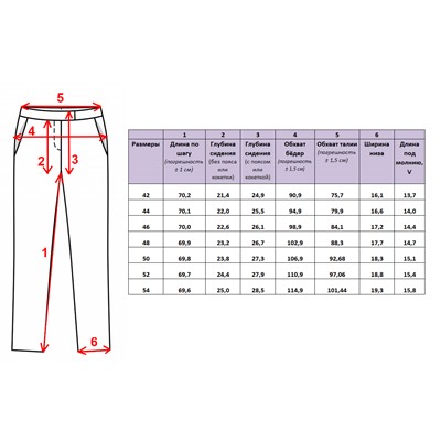 Женские брюки, артикул 269-984