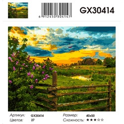 GX 30414 НА ЗАКАТЕ ДНЯ