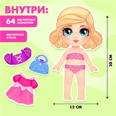 Магнитная игра «Маленькая принцесса», в коробке