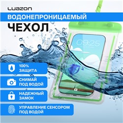 Водонепроницаемый чехол для телефона Luazon, 17х10 см, с отражателем, два фиксатора, МИКС