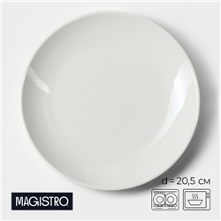 Тарелка фарфоровая десертная Magistro «Бланш», d=20,5 см, цвет белый