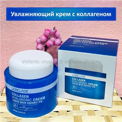 Увлажняющий крем с коллагеном Lebelage Collagen Hyaluronic Cream 100ml (125)