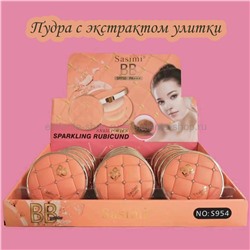 Пудра с экстрактом улитки Sasimi Snail Powder S954 (106)