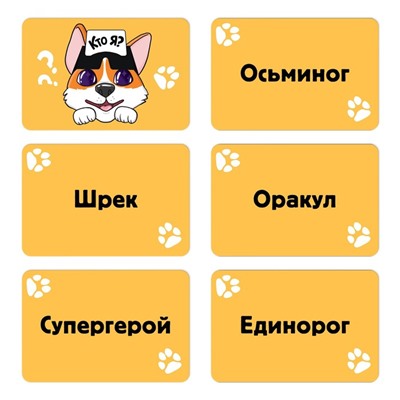 Настольная игра 3 в 1 «Кто я? Мафия. Ходилка-бродилка», 100 карт, 7+