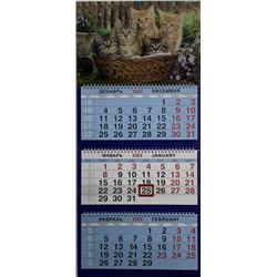 2024г. Календарь-трио Животные Семейка в корзине КТ-24427