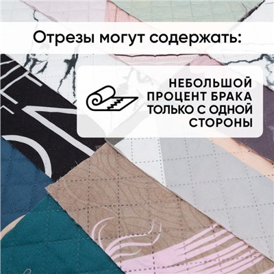 Набор для шитья и рукоделия ультрастеп двухсторонний 30/40 в ассортименте 10 штук