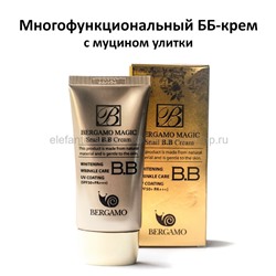 ББ-крем с муцином улитки Bergamo Magic Snail BB Cream Spf 50/Pa+++ 50ml (51)