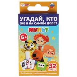 Угадай, Кто же Я на самом деле? Мульт. Карточная игра. 32 карточки. Умные игры в кор.150шт