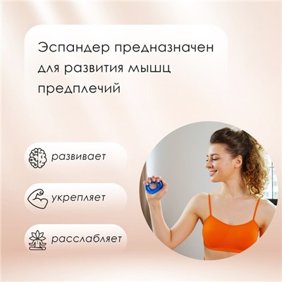 Эспандер кистевой ONLYTOP, 35 кг, цвет оранжевый