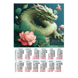 Календари листовые 10 штук A2 2024 Год Дракона 8063