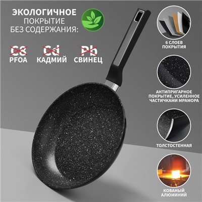 Сковорода Magistro Warrior, d=24 см, h=4,7 см, ручка soft-touch, антипригарное покрытие, индукция