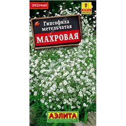 Гипсофила Махровая многолетняя 0,05 г