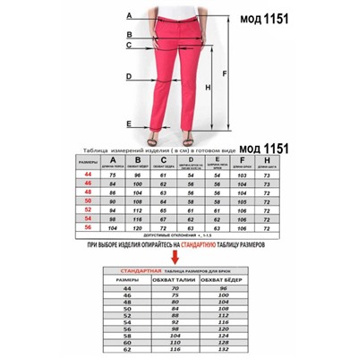 Брюки  Mirolia артикул 1151 бежевый