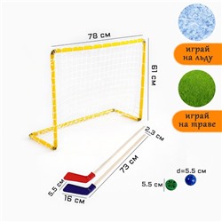 Хоккей, набор 5 в 1: клюшка 2 шт, ворота, шайба, мячик, в коробке