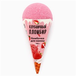 Бомбочка для ванны, 130 г, аромат клубничного пломбира, CANDY FOOD