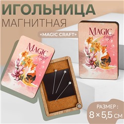 Игольница магнитная «Мagic craft», 8 × 5,5 см, цвет розовый