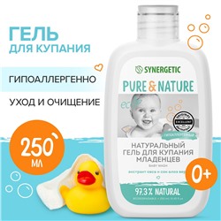 Натуральный гипоаллергенный гель для купания младенцев 0+ SYNERGETIC, 250 мл