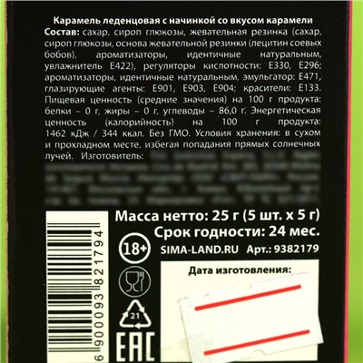 Леденцы красящие язык «Вхламинго» с жвачкой, 25 г. (18+)