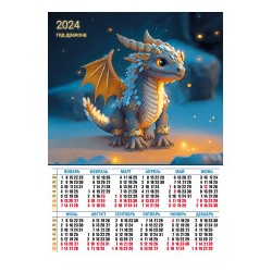 Календари листовые 10 штук A2 2024 Год Дракона 8076
