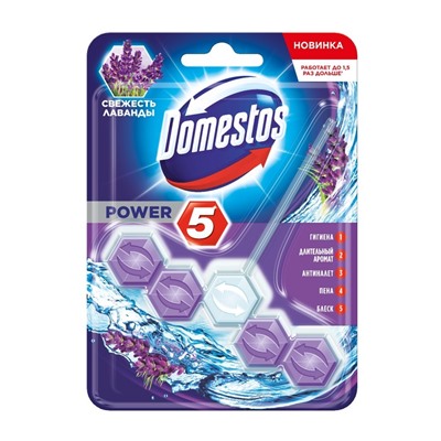 Блок для очищения унитаза, Domestos power 5, "Свежесть лаванды", 55 гр