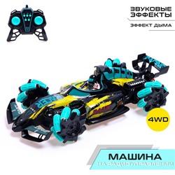 Машина радиоуправляемая «Формула», 4WD, эффект дыма, цвет жёлтый