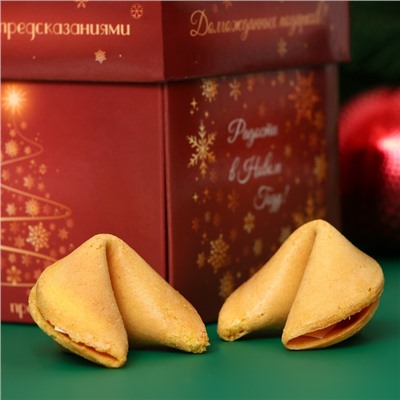 Печенье песочное с новогодними предсказаниями "Снежинки", 35 г, 5 шт