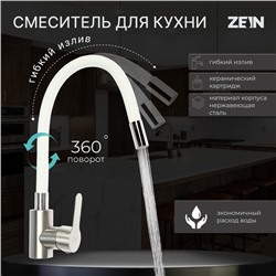 УЦЕНКА Смеситель для кухни ZEIN Z2752, картридж 35 мм, нерж. сталь, белый/сатин