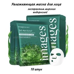 Тканевые маски Images Seaweed Mask, 10 штук