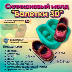 Силиконовый молд Балетки 3D