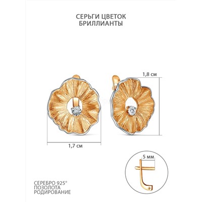 Серьги из золочёного серебра с бриллиантами и частичным родированием 925 пробы С-227
