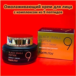 Крем для лица с пептидами FarmStay Black Snail & Peptide 9 Perfect Cream 55ml (125)