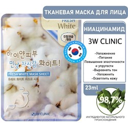 3W Clinic Маска для лица тканевая с ниацинамидом - Fresh white mask sheet, 23г
