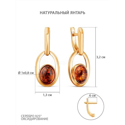 Кольцо из золочёного серебра с натуральным янтарём 925 пробы 1-395з440