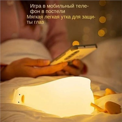 Детский силиконовый ночник УТКА IN PEACE DUCK SLEEP LAMP Instruction For Use с сенсорным управлением оптом