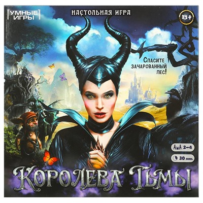 Королева тьмы.  Настольная игра-ходилка квадрат. 40 карточек. 250х250х55 мм. Умные игры. в кор.10шт