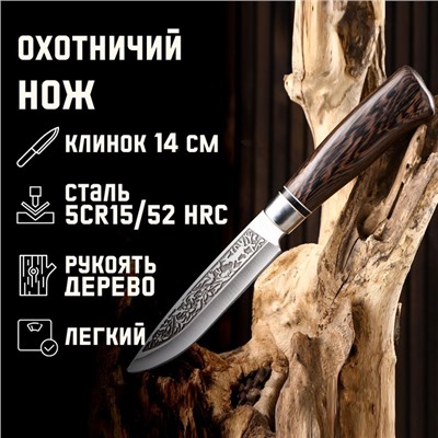 Нож охотничий "Лес" в чехле, 27 см, рукоять микс