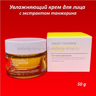 Отбеливающий крем с экстрактом танжерина TENZERO Green Tangerine Vita C Water Cream 50g (125)