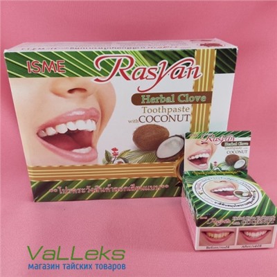 Отбеливающая зубная паста с гвоздикой Isme RasYan Herbal Clove Toothpaste, 25 гр