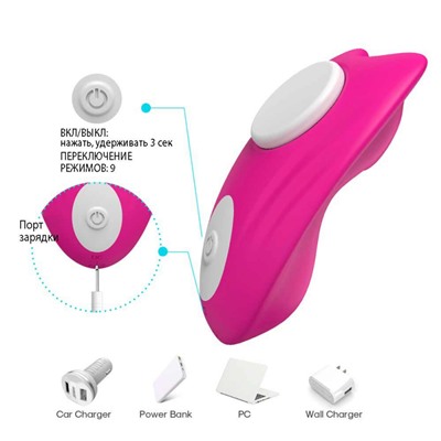 Вибратор в трусики "Panty vibrator" с дистанционным управлением