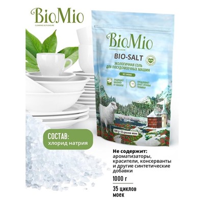 Соль для посудомоечных машин BioMio BIO-SALT, 1кг