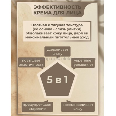 Крем для лица с муцином улитки Deoproce Snail Recovery Cream 100g (78)