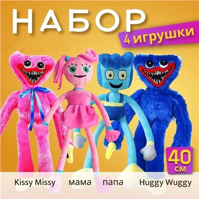 Набор игрушек Poppy Хаги Ваги 40см 4шт