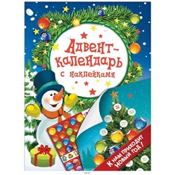 Росмэн Адвент-календарь с наклейками "К нам приходит Новый год!" арт.35298