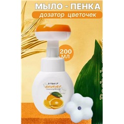 Пенка-мусс для умывания с экстрактом апельсина P.TWO.P Orange 200мл