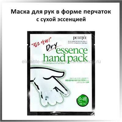 Маска-перчатки для рук Petitfee Dry Essence Hand Pack (51)