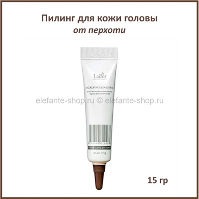 Пилинг для кожи головы Lador Scalp Scaling Spa 15g (51)